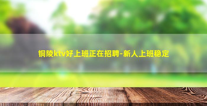 泰州夜总会招聘